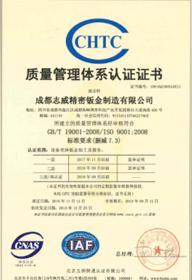 成都通宝TB222精密钣金制造有限公司