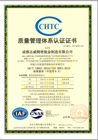 成都通宝TB222精密钣金制造有限公司